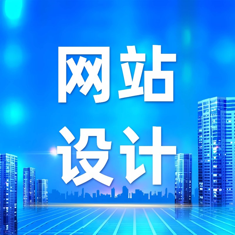 数字时代：一座网站如何改变企业形象