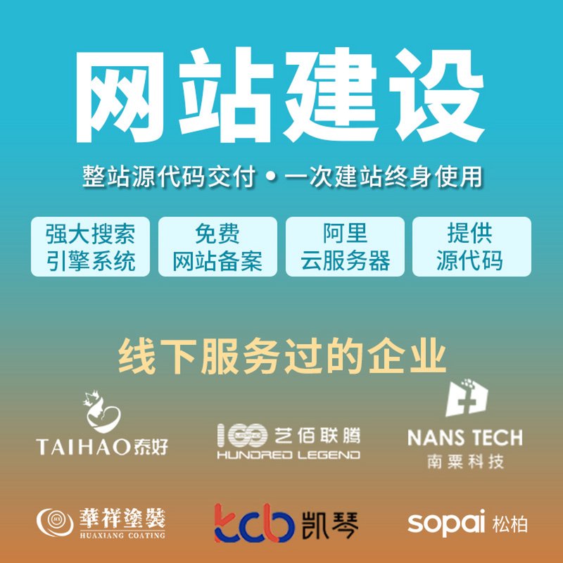 电商网站建设选购指南