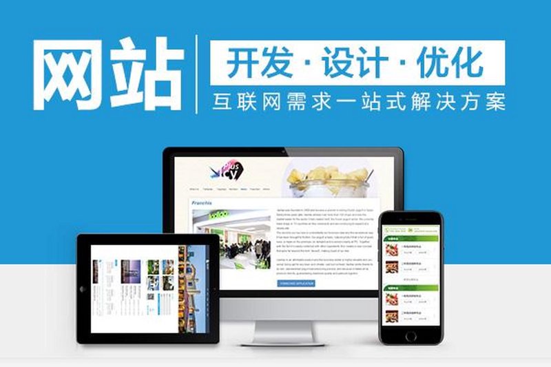 企业官网制作趋势解读：塑造品牌新形象的艺术