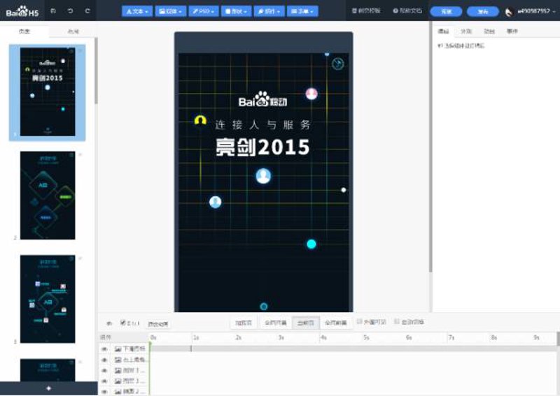 网站开发：行业趋势与发展动态